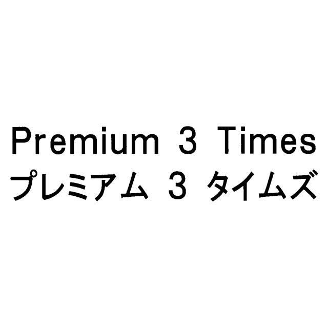 商標登録5867698