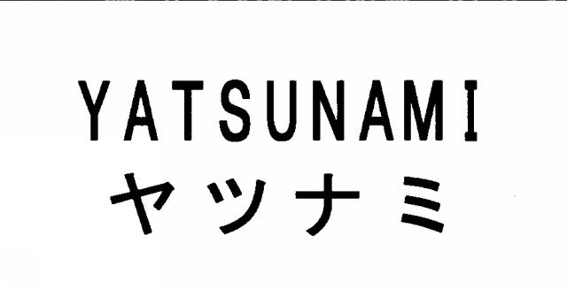商標登録5336007