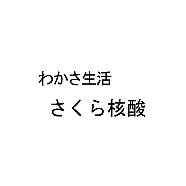 商標登録5459348