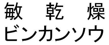 商標登録5598092