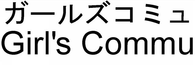 商標登録5511214