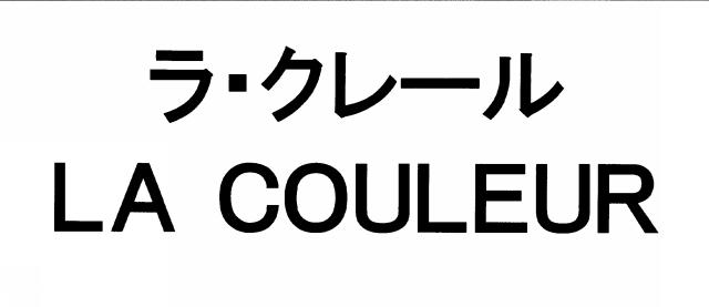 商標登録6235202