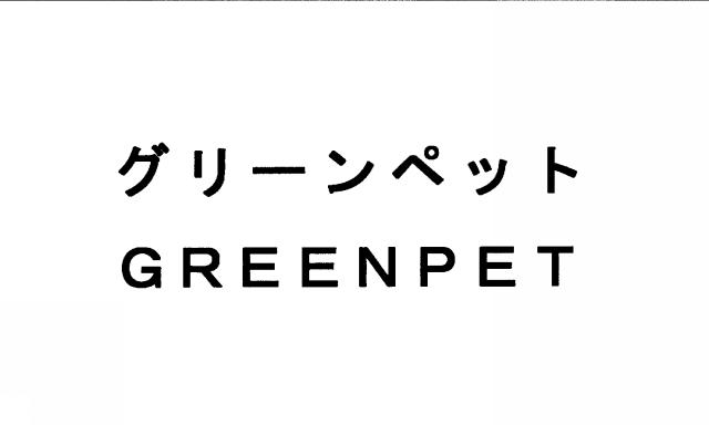 商標登録5427761