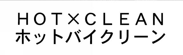 商標登録5427764