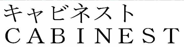 商標登録5598215