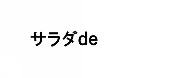 商標登録5598219