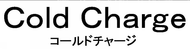 商標登録5511302