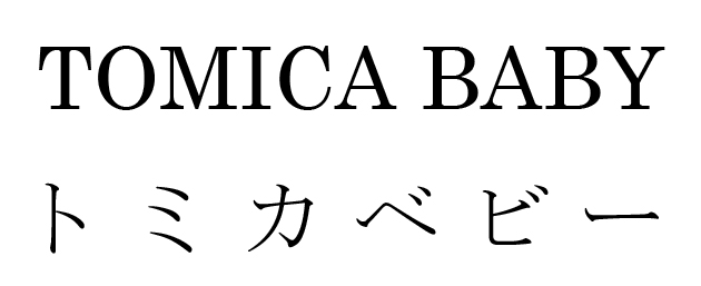 商標登録6767526