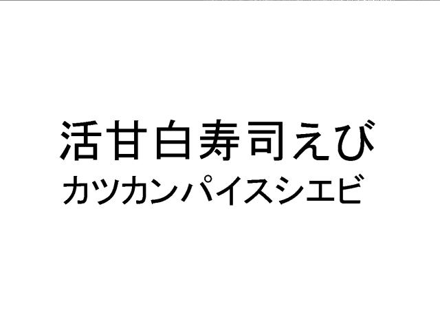 商標登録5598230