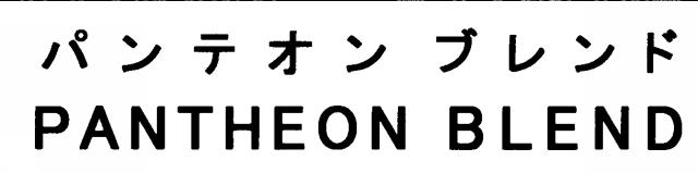 商標登録6135810