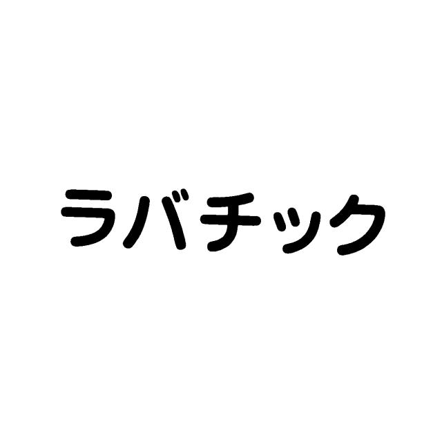 商標登録5782008