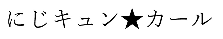 商標登録6516790