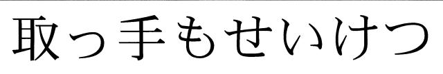 商標登録5598298