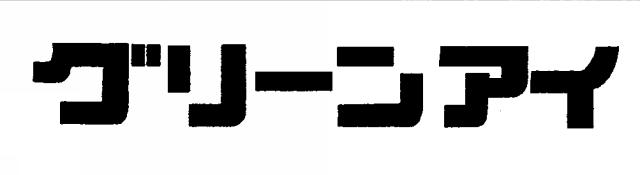 商標登録5598312