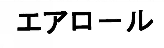 商標登録5598313