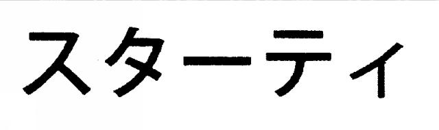商標登録5598314