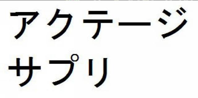商標登録5782090