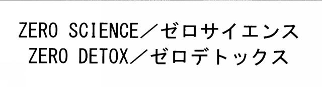 商標登録5782101