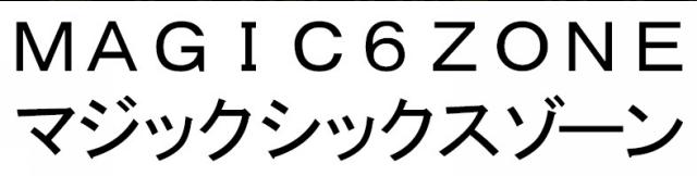 商標登録6235337