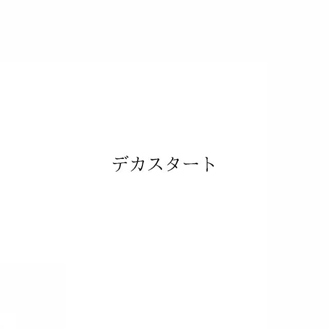 商標登録6910650