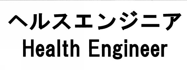 商標登録6687779