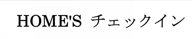 商標登録5782150