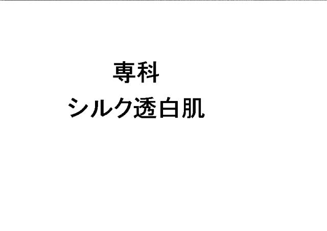 商標登録5868004