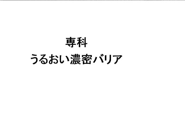 商標登録5868005