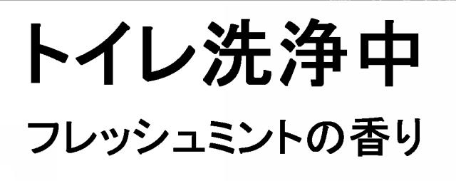 商標登録5727143