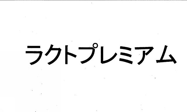 商標登録5721513