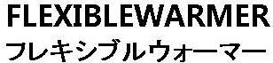 商標登録5782215