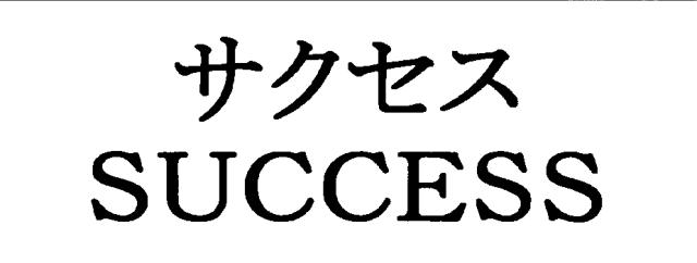 商標登録5868061