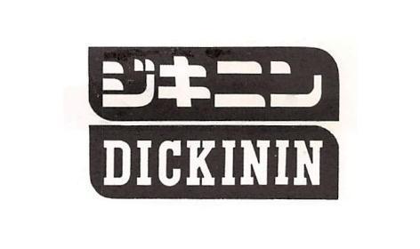 商標登録5782221