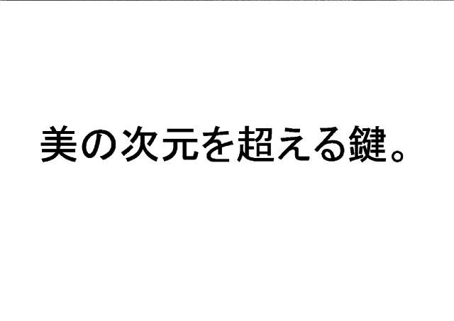 商標登録6357580