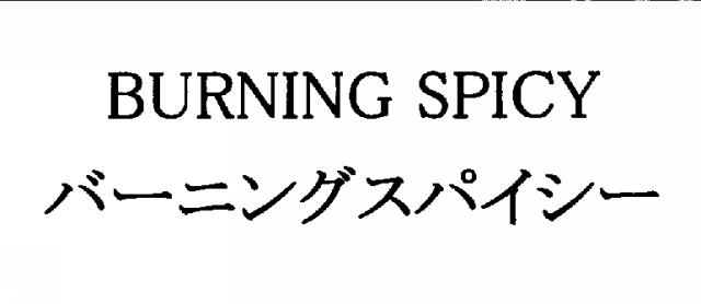 商標登録5336362