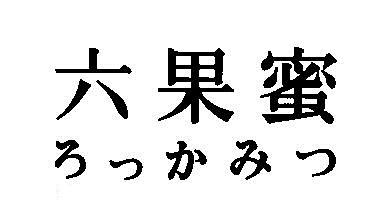 商標登録5782245