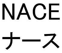 商標登録5782249