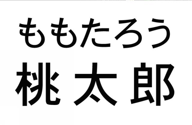 商標登録5692882