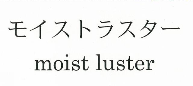 商標登録5336393