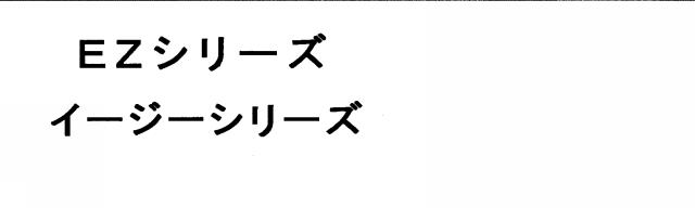 商標登録5288173