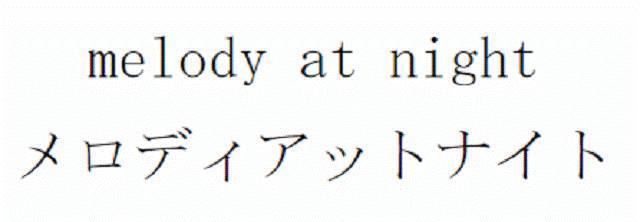 商標登録5459388