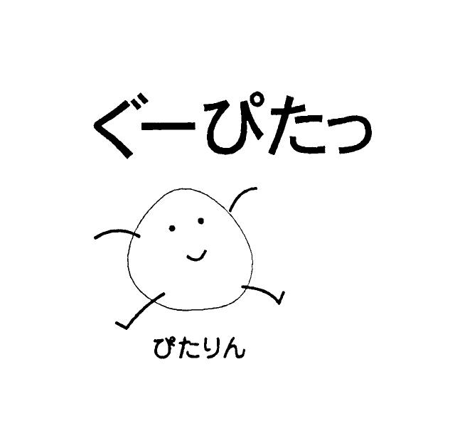 商標登録5336408