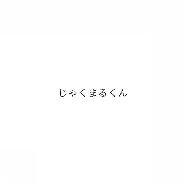商標登録6033423