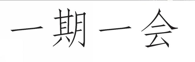 商標登録5692932