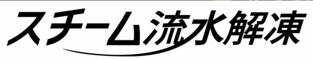 商標登録6136013