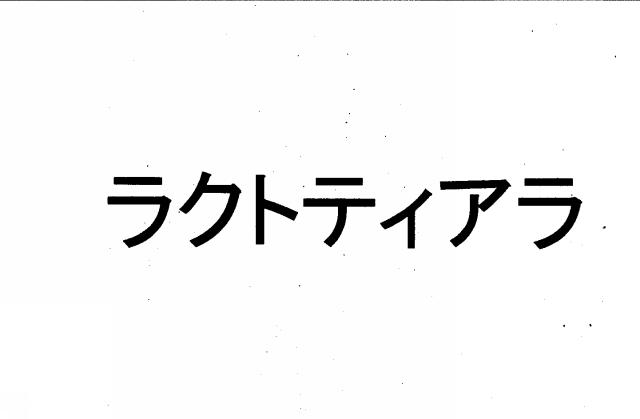 商標登録5721514