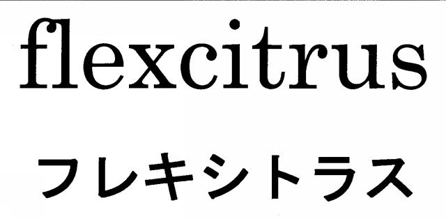 商標登録6004529