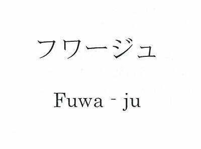 商標登録5511690