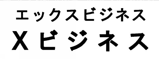 商標登録5952836
