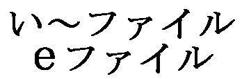 商標登録5336522